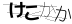 CAPTCHA
