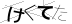 CAPTCHA