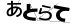 CAPTCHA
