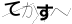 CAPTCHA