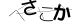 CAPTCHA